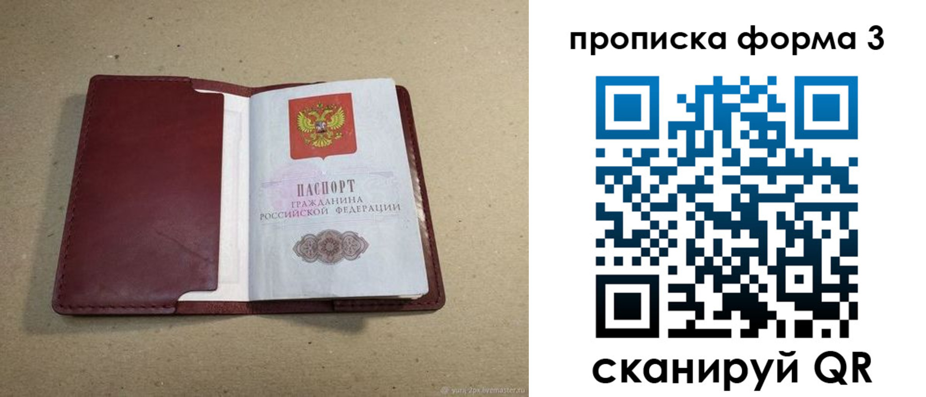 временная регистрация законно в Хасавюрте