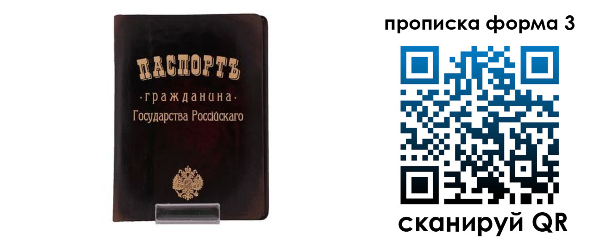 временная регистрация гарантия в Хасавюрте