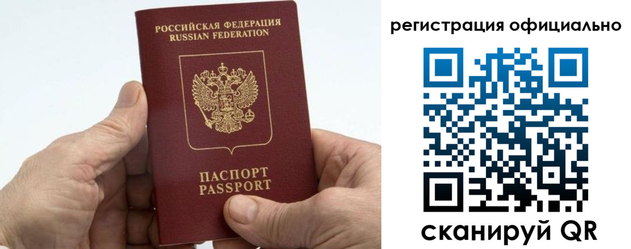 купить прописку в Хасавюрте