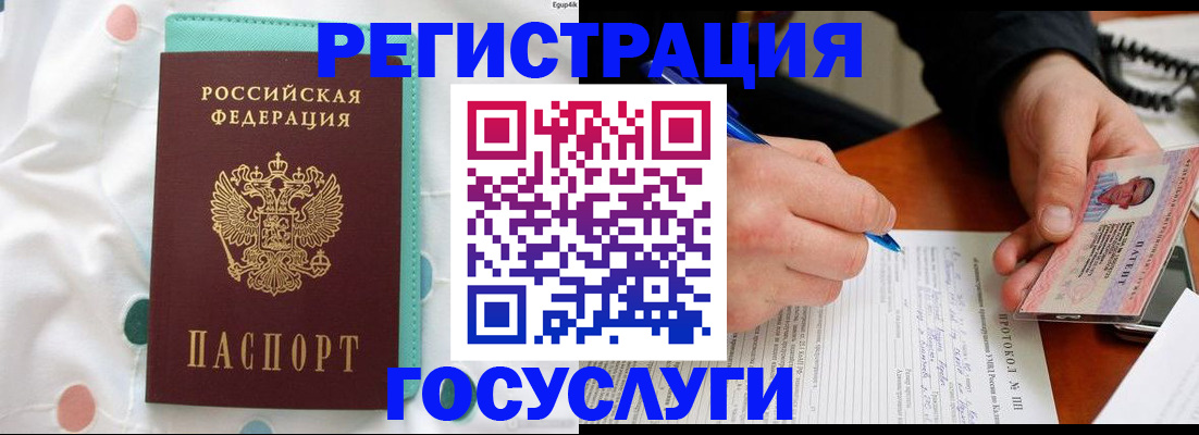 прописка для школы в Хасавюрте