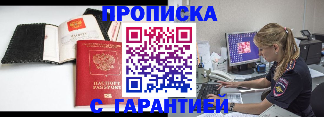 временная регистрация собственник в Хасавюрте