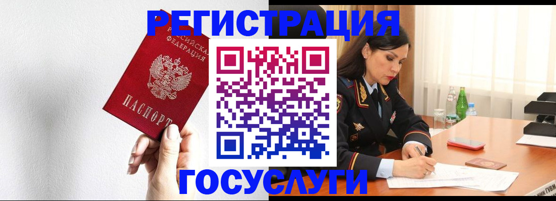 прописка для военкомата в Хасавюрте