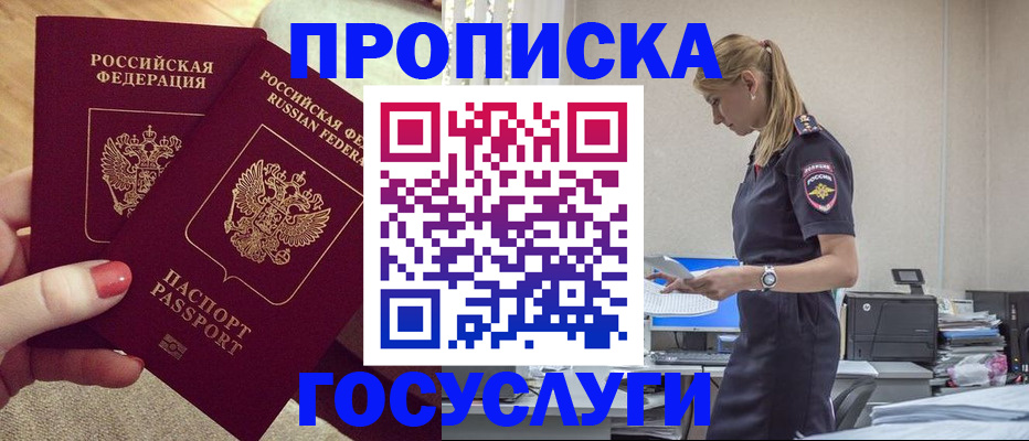 прописка поиск в Хасавюрте