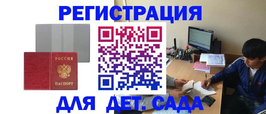 прописка гарантия в Хасавюрте