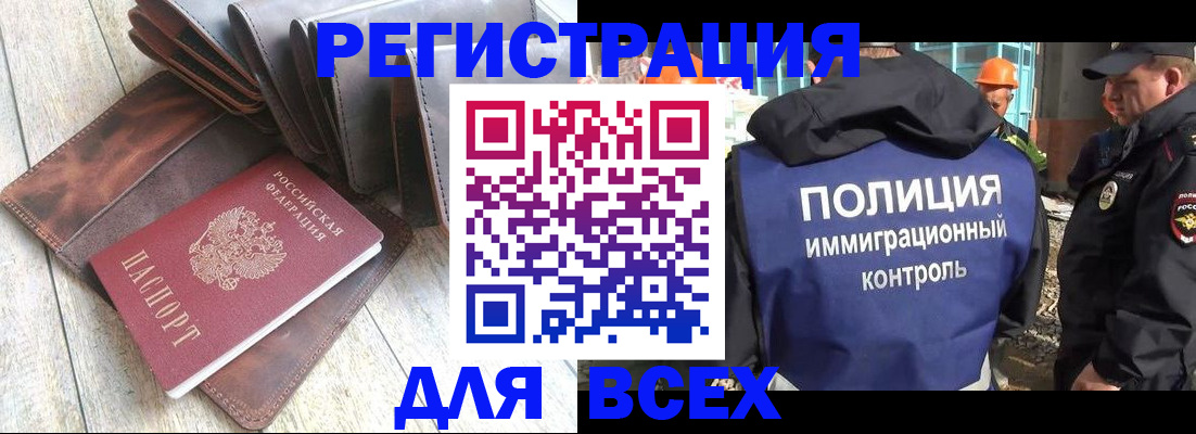 временная регистрация купить в Хасавюрте